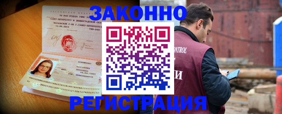 прописка для школы в Шали
