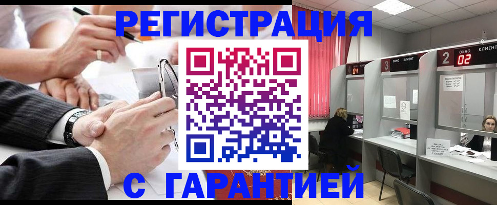 купить прописку в Шали