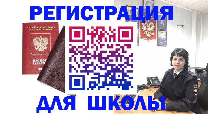 где прописаться в Шали