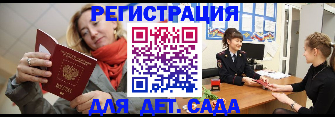 временная регистрация в квартире в Шали